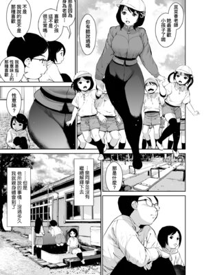 [inono] 姉を売った…｜被出賣的姊姊… [中国翻訳] [無修正] [DL版]_157