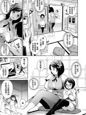 [inono] 姉を売った…｜被出賣的姊姊… [中国翻訳] [無修正] [DL版]_161