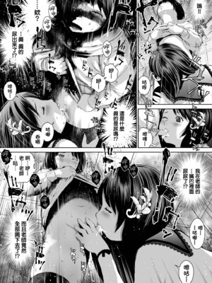 [inono] 姉を売った…｜被出賣的姊姊… [中国翻訳] [無修正] [DL版]_170