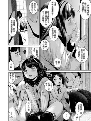 [inono] 姉を売った…｜被出賣的姊姊… [中国翻訳] [無修正] [DL版]_172