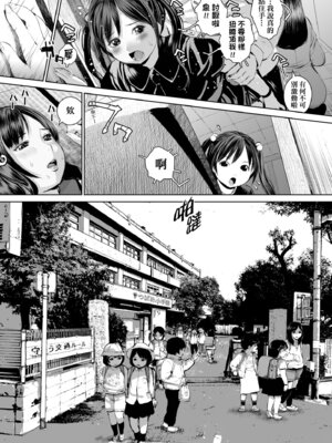 [inono] 姉を売った…｜被出賣的姊姊… [中国翻訳] [無修正] [DL版]_183