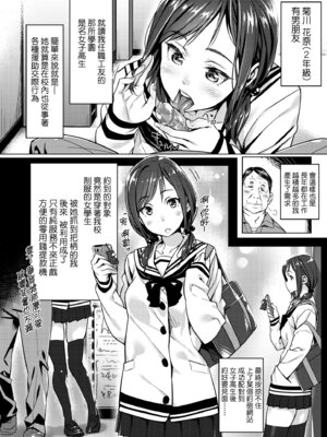 [ぶぶづけ] 援交世代 [中国翻訳] [無修正] [DL版]_010