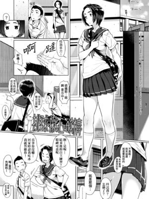 [ぶぶづけ] 援交世代 [中国翻訳] [無修正] [DL版]_029