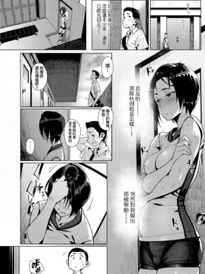 [ぶぶづけ] 援交世代 [中国翻訳] [無修正] [DL版]_034