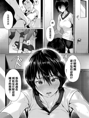 [ぶぶづけ] 援交世代 [中国翻訳] [無修正] [DL版]_035