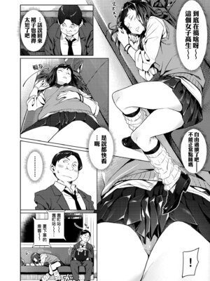 [ぶぶづけ] 援交世代 [中国翻訳] [無修正] [DL版]_054