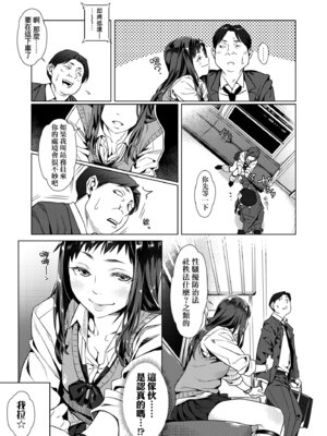 [ぶぶづけ] 援交世代 [中国翻訳] [無修正] [DL版]_059