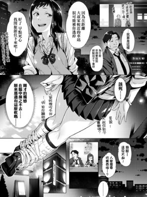 [ぶぶづけ] 援交世代 [中国翻訳] [無修正] [DL版]_061