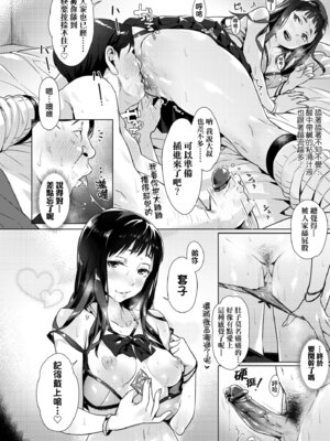 [ぶぶづけ] 援交世代 [中国翻訳] [無修正] [DL版]_068