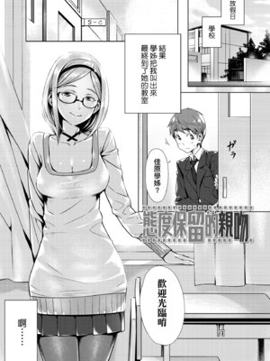 [ぶぶづけ] 援交世代 [中国翻訳] [無修正] [DL版]_079