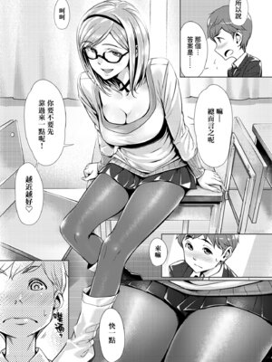 [ぶぶづけ] 援交世代 [中国翻訳] [無修正] [DL版]_081