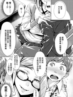 [ぶぶづけ] 援交世代 [中国翻訳] [無修正] [DL版]_083