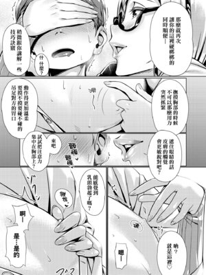 [ぶぶづけ] 援交世代 [中国翻訳] [無修正] [DL版]_089