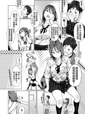 [ぶぶづけ] 援交世代 [中国翻訳] [無修正] [DL版]_108