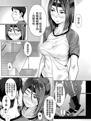 [ぶぶづけ] 援交世代 [中国翻訳] [無修正] [DL版]_109