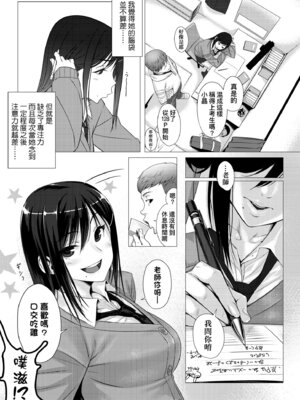 [ぶぶづけ] 援交世代 [中国翻訳] [無修正] [DL版]_125