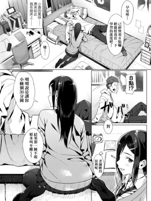 [ぶぶづけ] 援交世代 [中国翻訳] [無修正] [DL版]_142