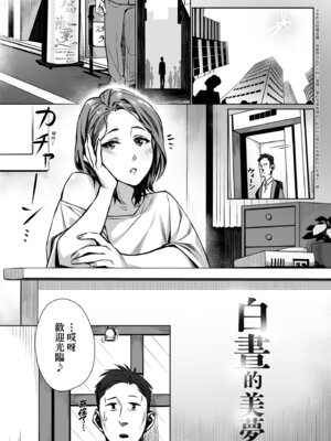 [ぶぶづけ] 援交世代 [中国翻訳] [無修正] [DL版]_153