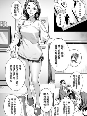 [ぶぶづけ] 援交世代 [中国翻訳] [無修正] [DL版]_154