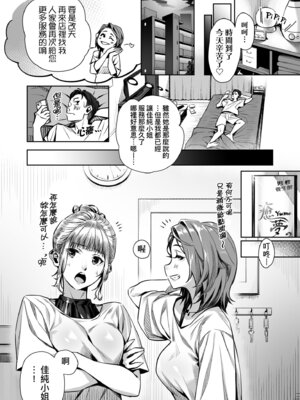 [ぶぶづけ] 援交世代 [中国翻訳] [無修正] [DL版]_178