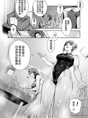 [ぶぶづけ] 援交世代 [中国翻訳] [無修正] [DL版]_180