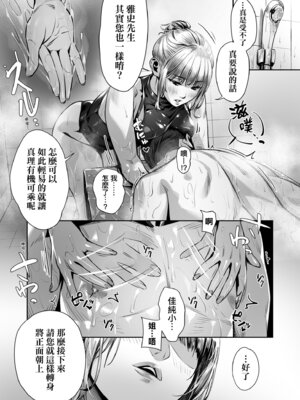 [ぶぶづけ] 援交世代 [中国翻訳] [無修正] [DL版]_183