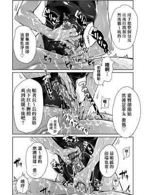 [ぶぶづけ] 援交世代 [中国翻訳] [無修正] [DL版]_186