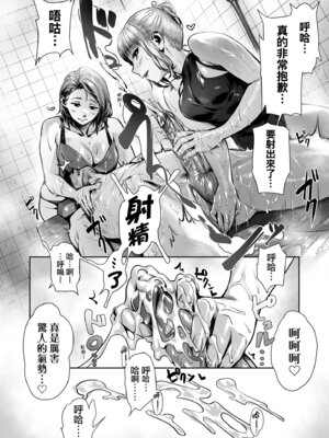 [ぶぶづけ] 援交世代 [中国翻訳] [無修正] [DL版]_188