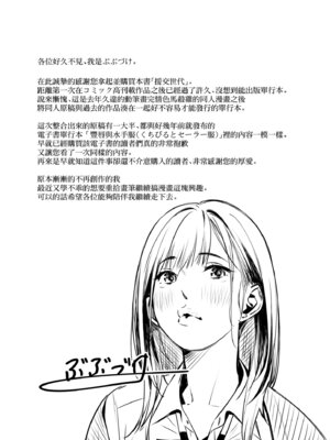 [ぶぶづけ] 援交世代 [中国翻訳] [無修正] [DL版]_215