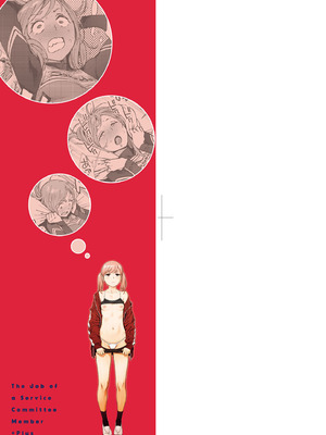 [胃之上奇嘉郎] 奉仕委員のおしごと・ぷらす｜奉仕委員的強插性活・PLUS [中国翻訳] [無修正] [DL版]_005