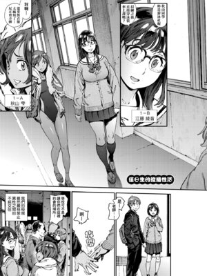 [胃之上奇嘉郎] 奉仕委員のおしごと・ぷらす｜奉仕委員的強插性活・PLUS [中国翻訳] [無修正] [DL版]_011