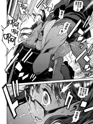 [胃之上奇嘉郎] 奉仕委員のおしごと・ぷらす｜奉仕委員的強插性活・PLUS [中国翻訳] [無修正] [DL版]_034