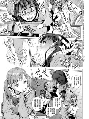 [胃之上奇嘉郎] 奉仕委員のおしごと・ぷらす｜奉仕委員的強插性活・PLUS [中国翻訳] [無修正] [DL版]_039