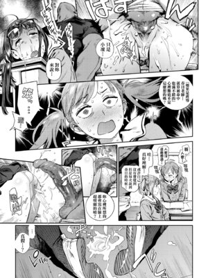 [胃之上奇嘉郎] 奉仕委員のおしごと・ぷらす｜奉仕委員的強插性活・PLUS [中国翻訳] [無修正] [DL版]_041