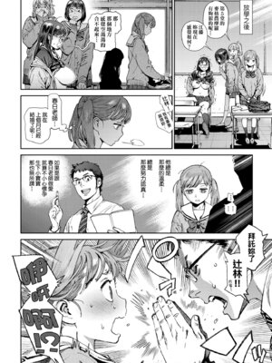 [胃之上奇嘉郎] 奉仕委員のおしごと・ぷらす｜奉仕委員的強插性活・PLUS [中国翻訳] [無修正] [DL版]_042