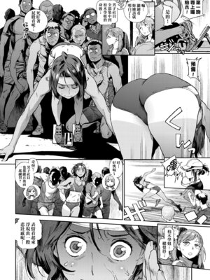 [胃之上奇嘉郎] 奉仕委員のおしごと・ぷらす｜奉仕委員的強插性活・PLUS [中国翻訳] [無修正] [DL版]_050