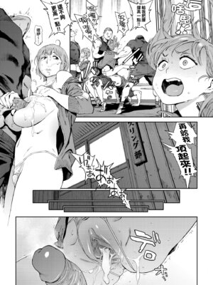 [胃之上奇嘉郎] 奉仕委員のおしごと・ぷらす｜奉仕委員的強插性活・PLUS [中国翻訳] [無修正] [DL版]_059