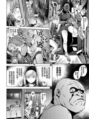 [胃之上奇嘉郎] 奉仕委員のおしごと・ぷらす｜奉仕委員的強插性活・PLUS [中国翻訳] [無修正] [DL版]_066