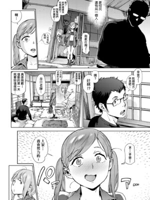 [胃之上奇嘉郎] 奉仕委員のおしごと・ぷらす｜奉仕委員的強插性活・PLUS [中国翻訳] [無修正] [DL版]_068