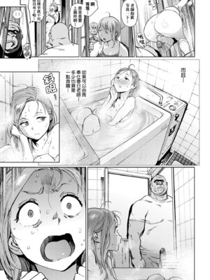 [胃之上奇嘉郎] 奉仕委員のおしごと・ぷらす｜奉仕委員的強插性活・PLUS [中国翻訳] [無修正] [DL版]_071