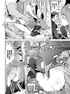 [胃之上奇嘉郎] 奉仕委員のおしごと・ぷらす｜奉仕委員的強插性活・PLUS [中国翻訳] [無修正] [DL版]_076