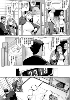 [胃之上奇嘉郎] 奉仕委員のおしごと・ぷらす｜奉仕委員的強插性活・PLUS [中国翻訳] [無修正] [DL版]_081