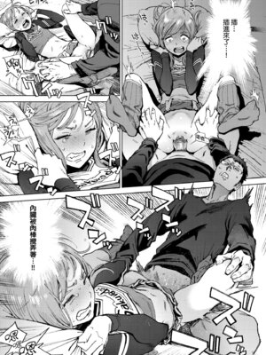 [胃之上奇嘉郎] 奉仕委員のおしごと・ぷらす｜奉仕委員的強插性活・PLUS [中国翻訳] [無修正] [DL版]_087