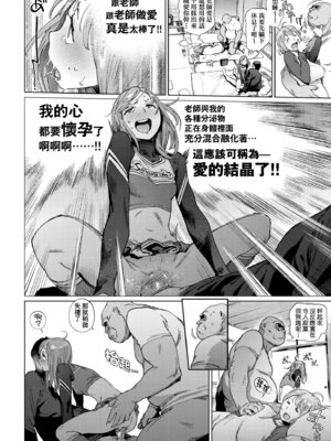 [胃之上奇嘉郎] 奉仕委員のおしごと・ぷらす｜奉仕委員的強插性活・PLUS [中国翻訳] [無修正] [DL版]_090