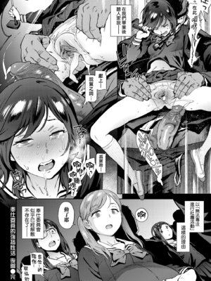 [胃之上奇嘉郎] 奉仕委員のおしごと・ぷらす｜奉仕委員的強插性活・PLUS [中国翻訳] [無修正] [DL版]_098