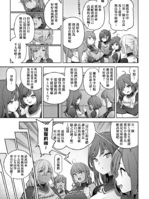 [胃之上奇嘉郎] 奉仕委員のおしごと・ぷらす｜奉仕委員的強插性活・PLUS [中国翻訳] [無修正] [DL版]_107