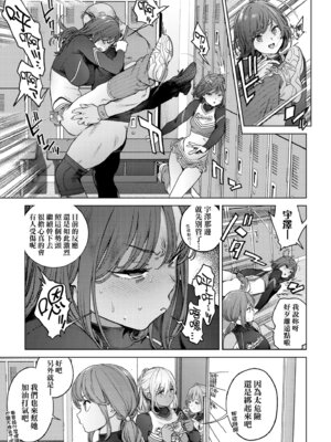 [胃之上奇嘉郎] 奉仕委員のおしごと・ぷらす｜奉仕委員的強插性活・PLUS [中国翻訳] [無修正] [DL版]_113