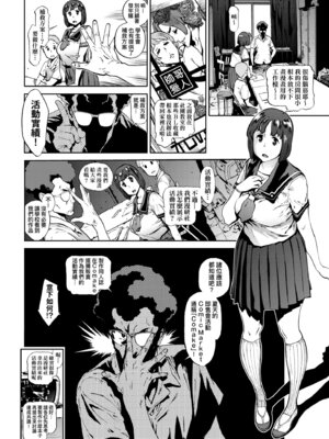 [胃之上奇嘉郎] 奉仕委員のおしごと・ぷらす｜奉仕委員的強插性活・PLUS [中国翻訳] [無修正] [DL版]_122