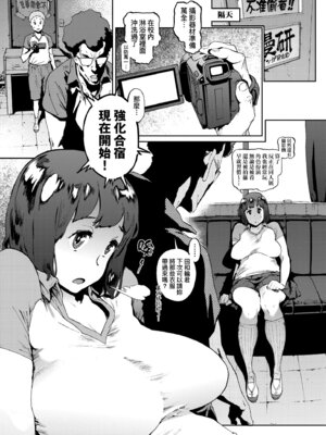 [胃之上奇嘉郎] 奉仕委員のおしごと・ぷらす｜奉仕委員的強插性活・PLUS [中国翻訳] [無修正] [DL版]_125