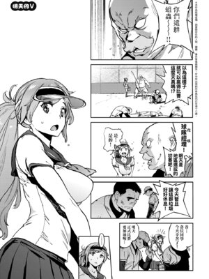 [胃之上奇嘉郎] 奉仕委員のおしごと・ぷらす｜奉仕委員的強插性活・PLUS [中国翻訳] [無修正] [DL版]_141